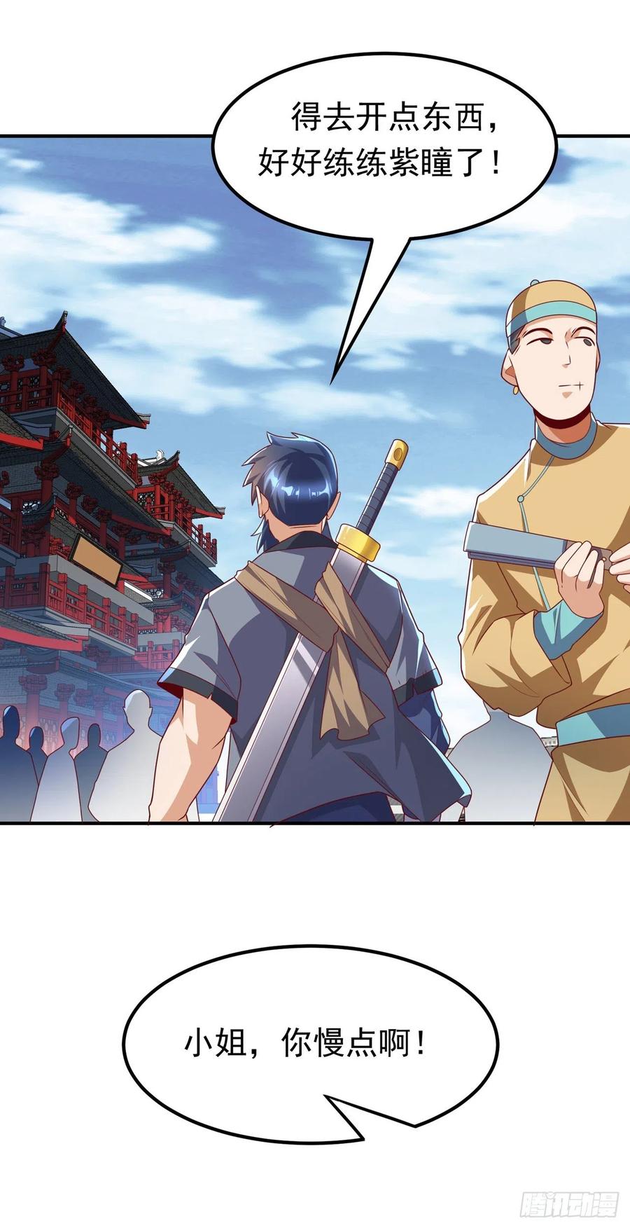 第233话她来自暗影魔教？！-武逆-iCiyuan动漫（第5张）