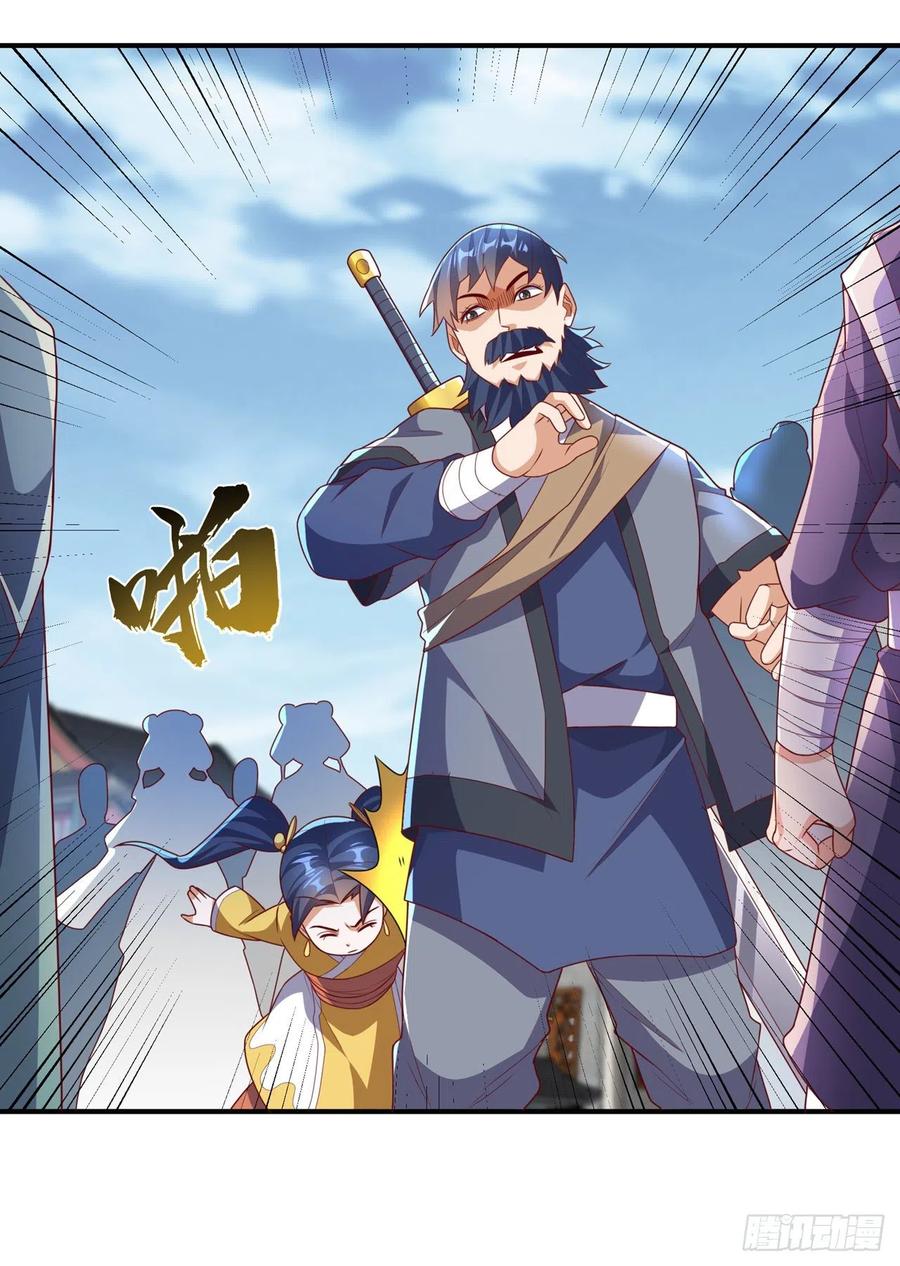 第233话她来自暗影魔教？！-武逆-iCiyuan动漫（第7张）