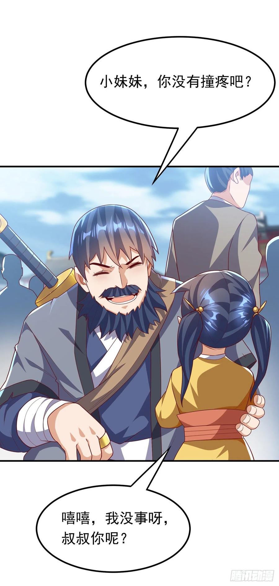 第233话她来自暗影魔教？！-武逆-iCiyuan动漫（第11张）