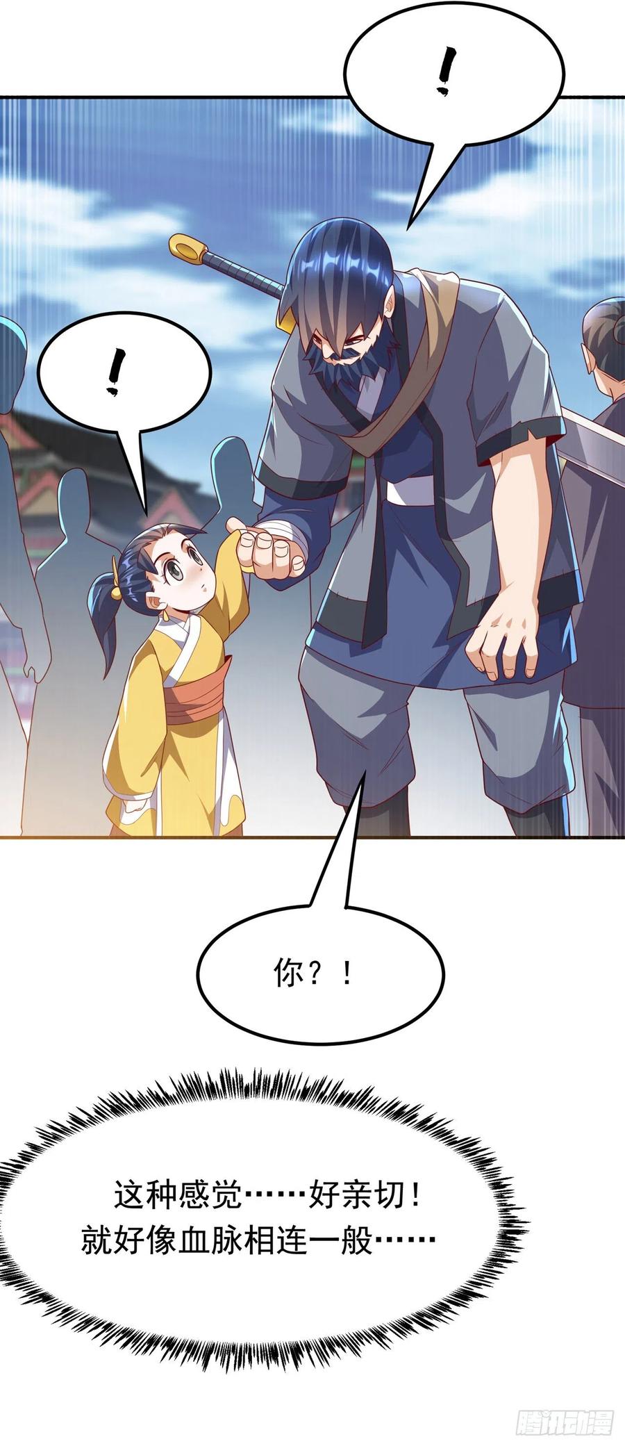 第233话她来自暗影魔教？！-武逆-iCiyuan动漫（第9张）
