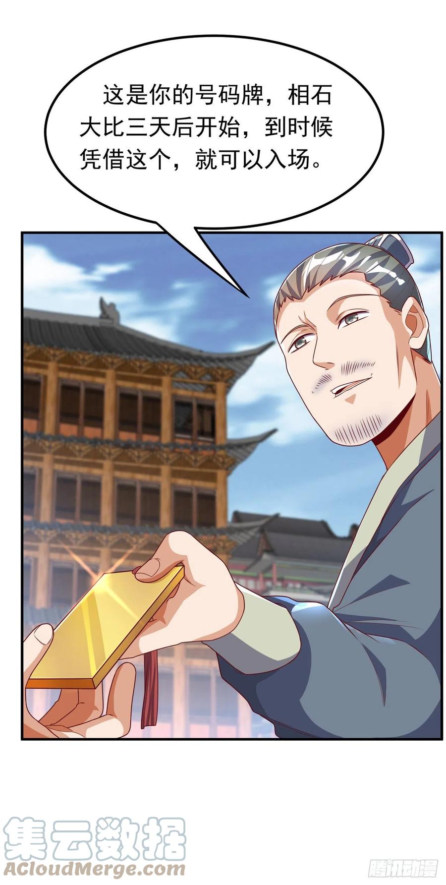 第233话她来自暗影魔教？！-武逆-iCiyuan动漫（第2张）