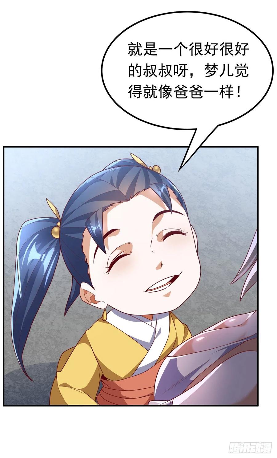 第234话青芜，果然是你！-武逆-iCiyuan动漫（第6张）