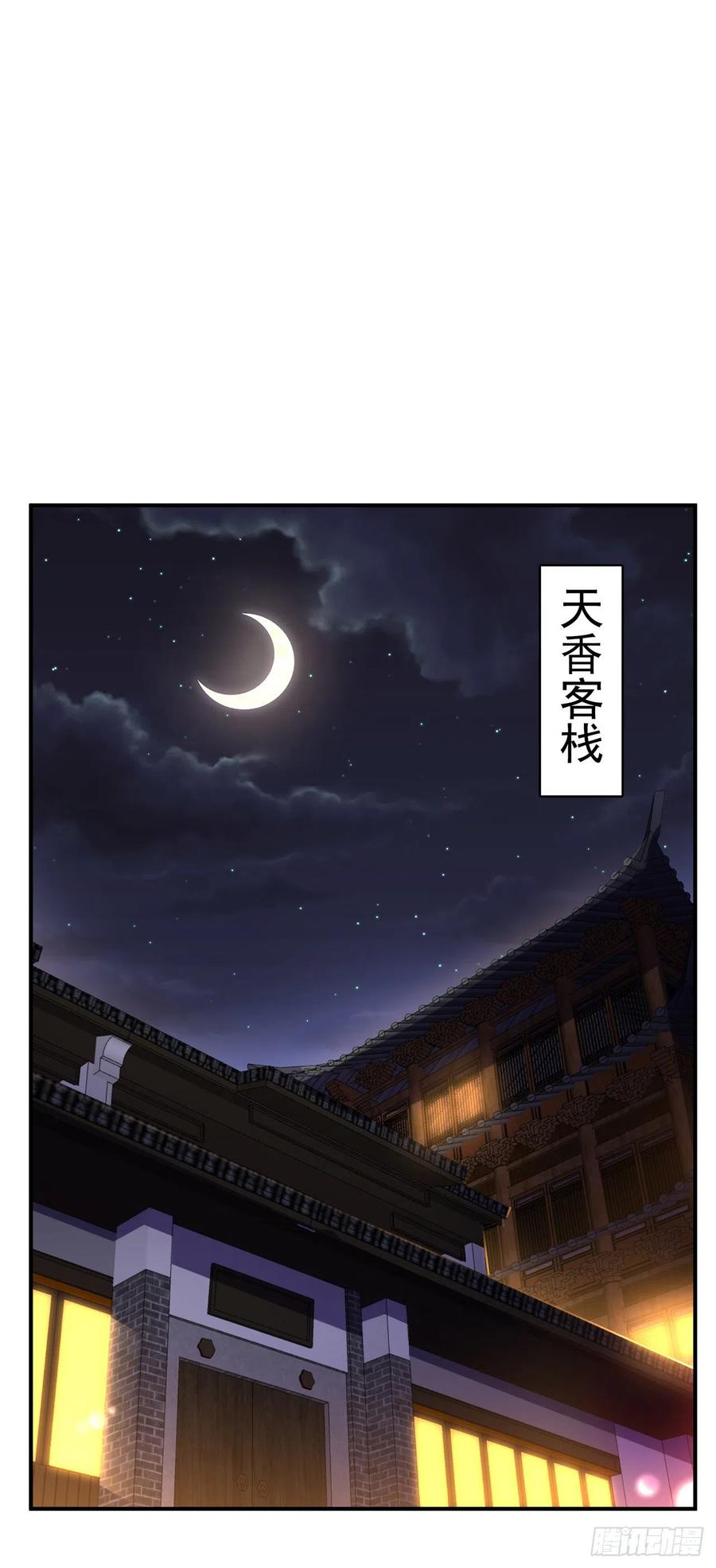第234话青芜，果然是你！-武逆-iCiyuan动漫（第16张）