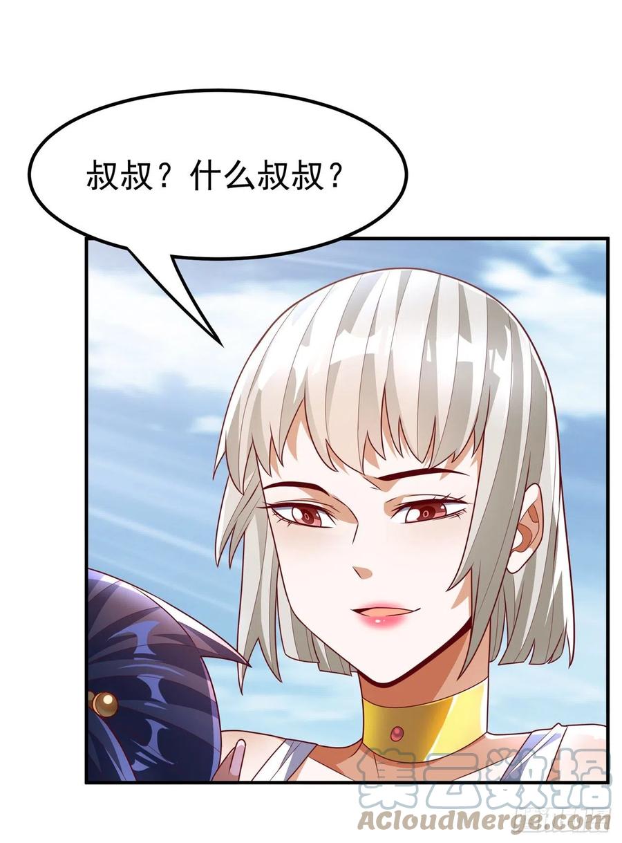 第234话青芜，果然是你！-武逆-iCiyuan动漫（第5张）