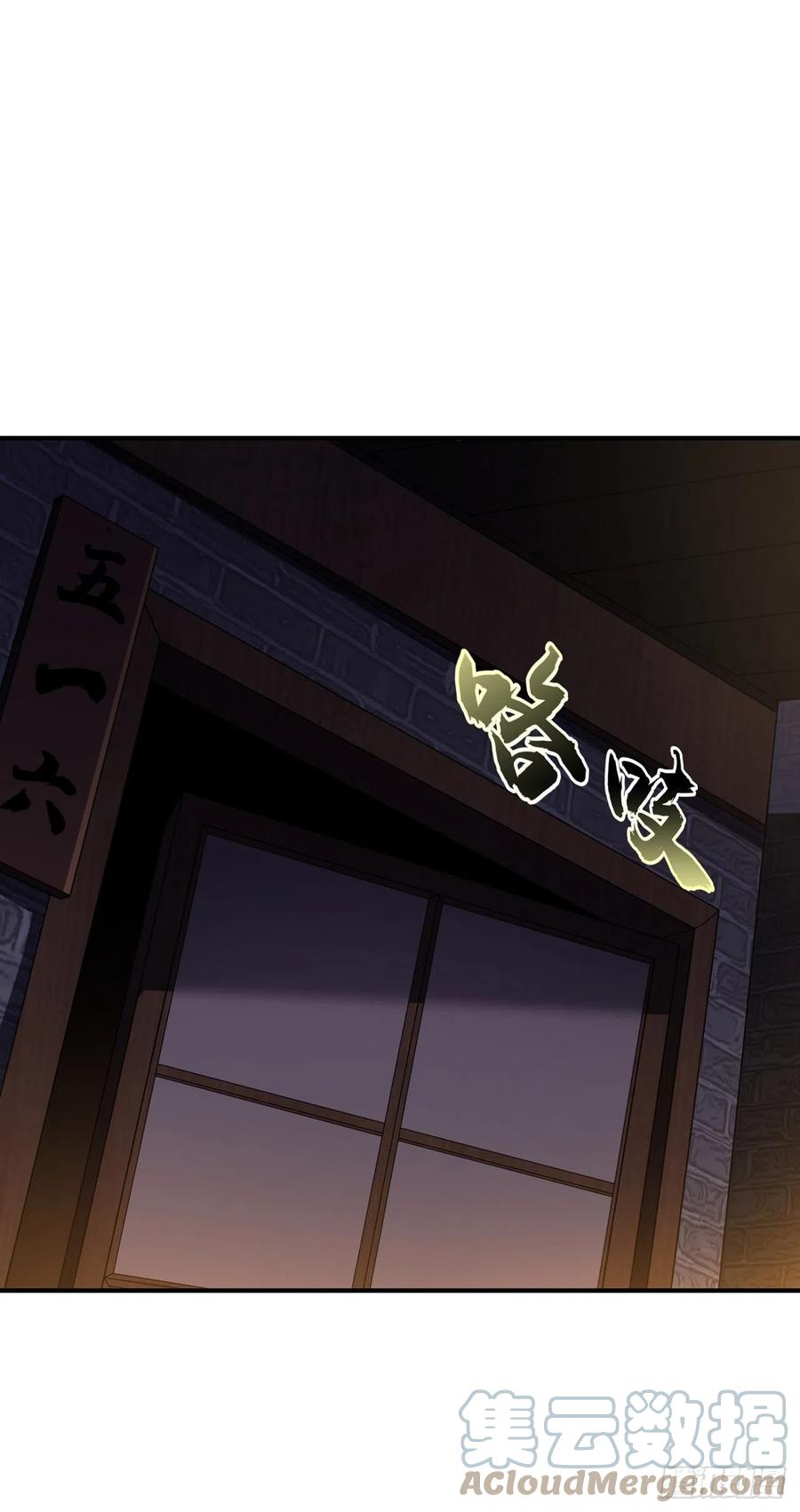 第234话青芜，果然是你！-武逆-iCiyuan动漫（第17张）