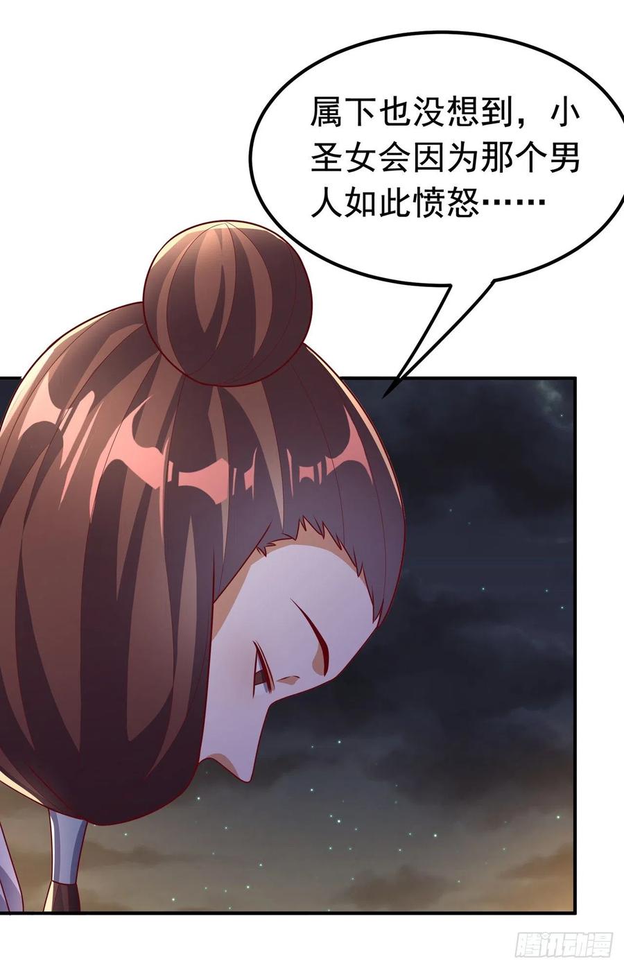 第234话青芜，果然是你！-武逆-iCiyuan动漫（第12张）