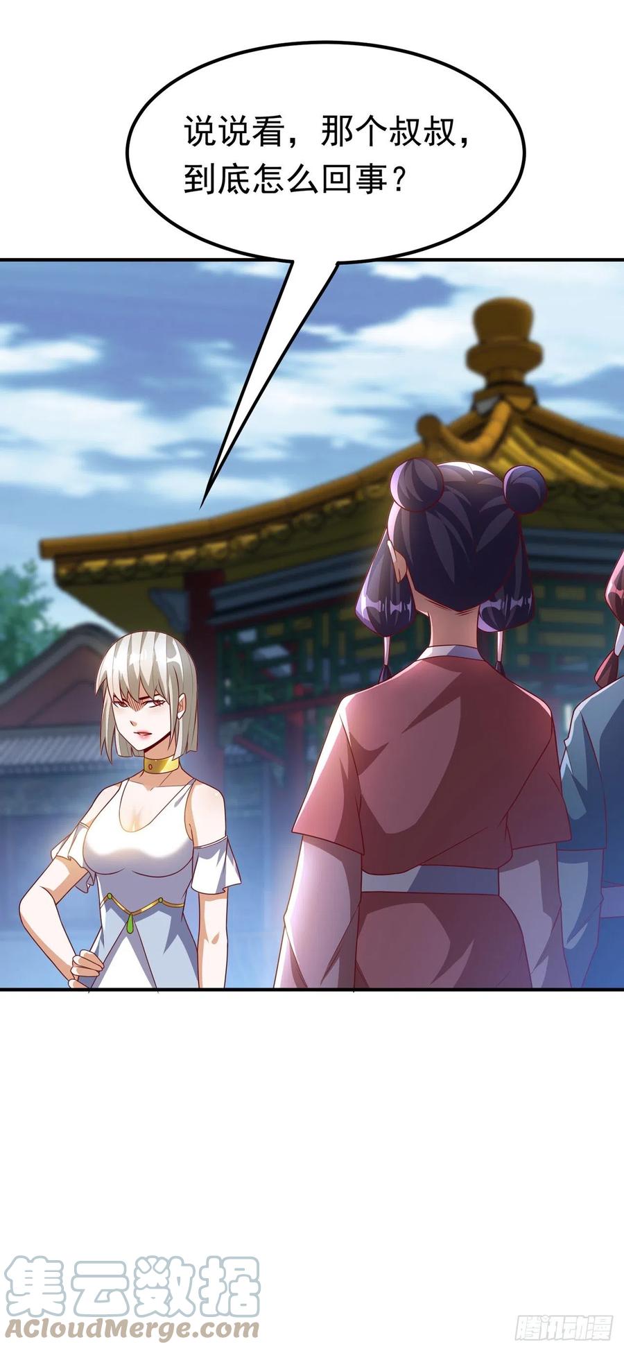 第234话青芜，果然是你！-武逆-iCiyuan动漫（第9张）