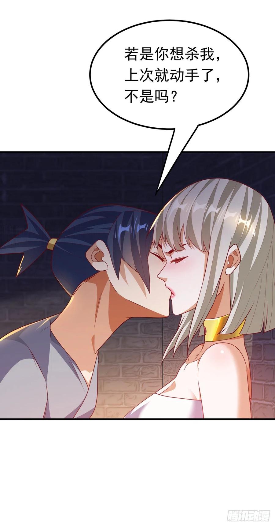 第235话十万一局！玩吗？！-武逆-iCiyuan动漫（第7张）