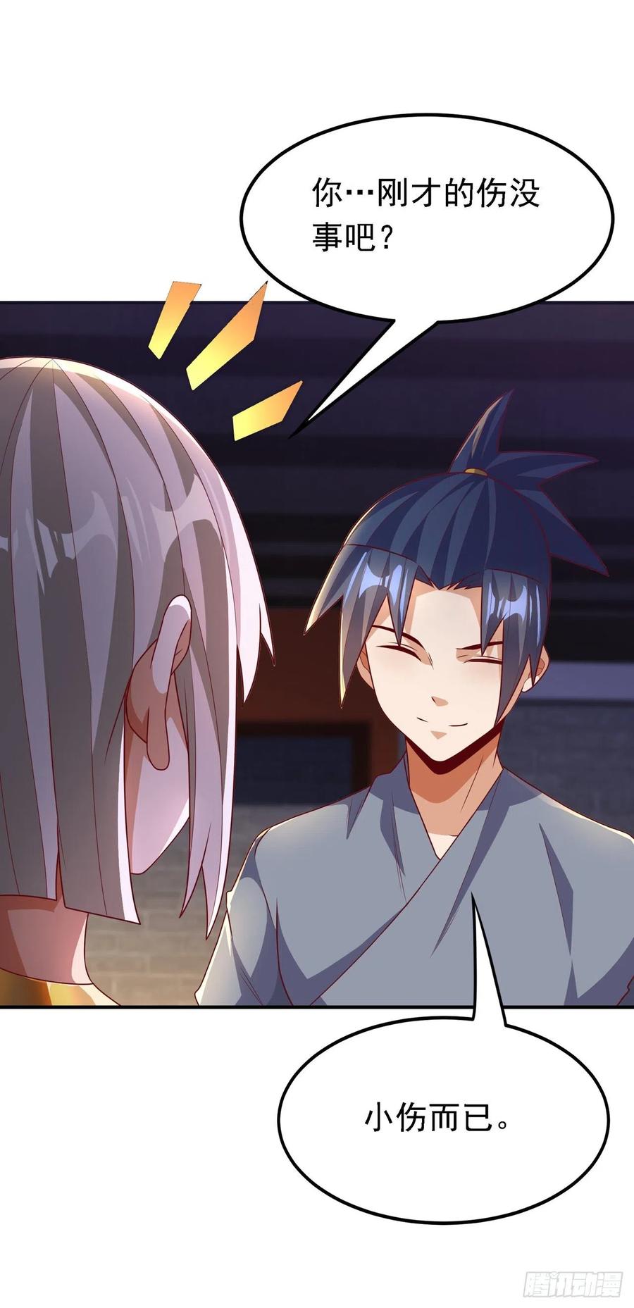 第235话十万一局！玩吗？！-武逆-iCiyuan动漫（第3张）