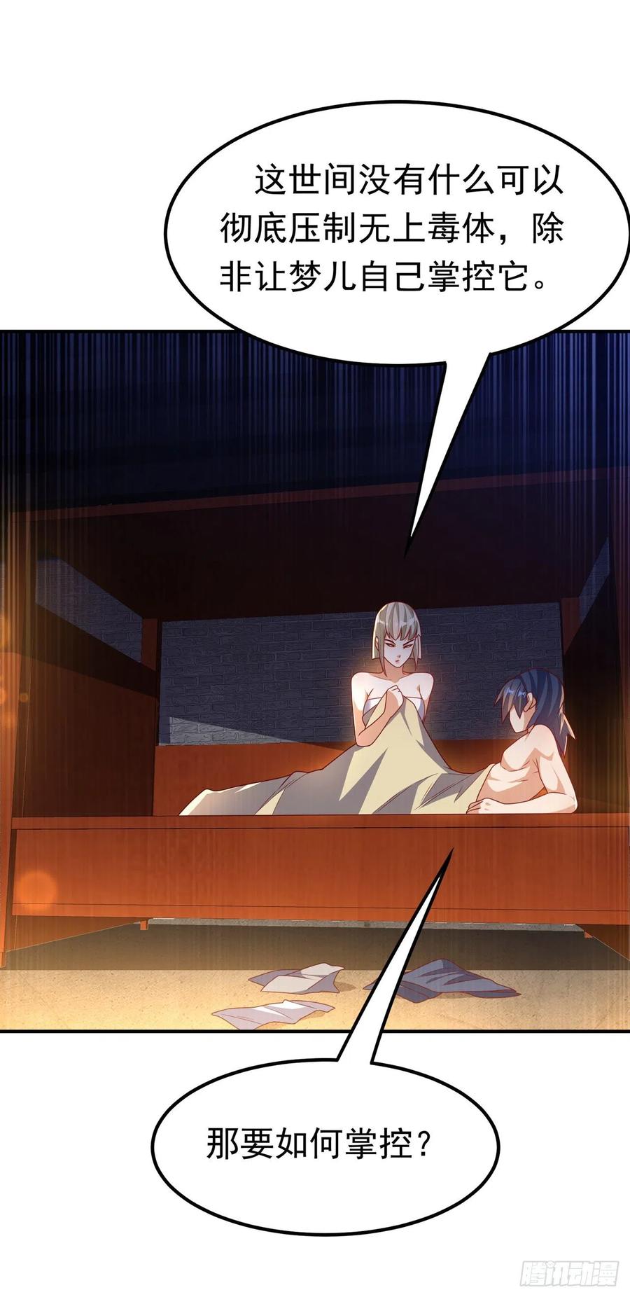 第235话十万一局！玩吗？！-武逆-iCiyuan动漫（第13张）