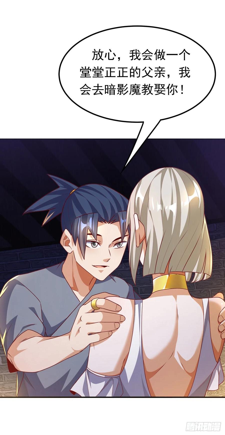 第235话十万一局！玩吗？！-武逆-iCiyuan动漫（第1张）