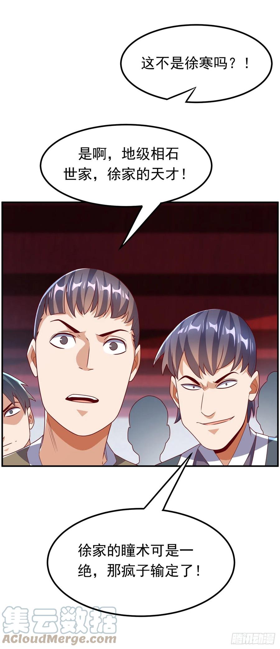 第236话天武拍卖行！上钩了-武逆-iCiyuan动漫（第1张）