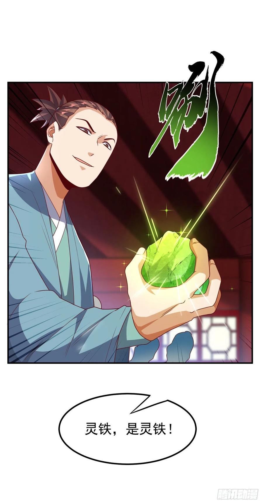 第236话天武拍卖行！上钩了-武逆-iCiyuan动漫（第6张）