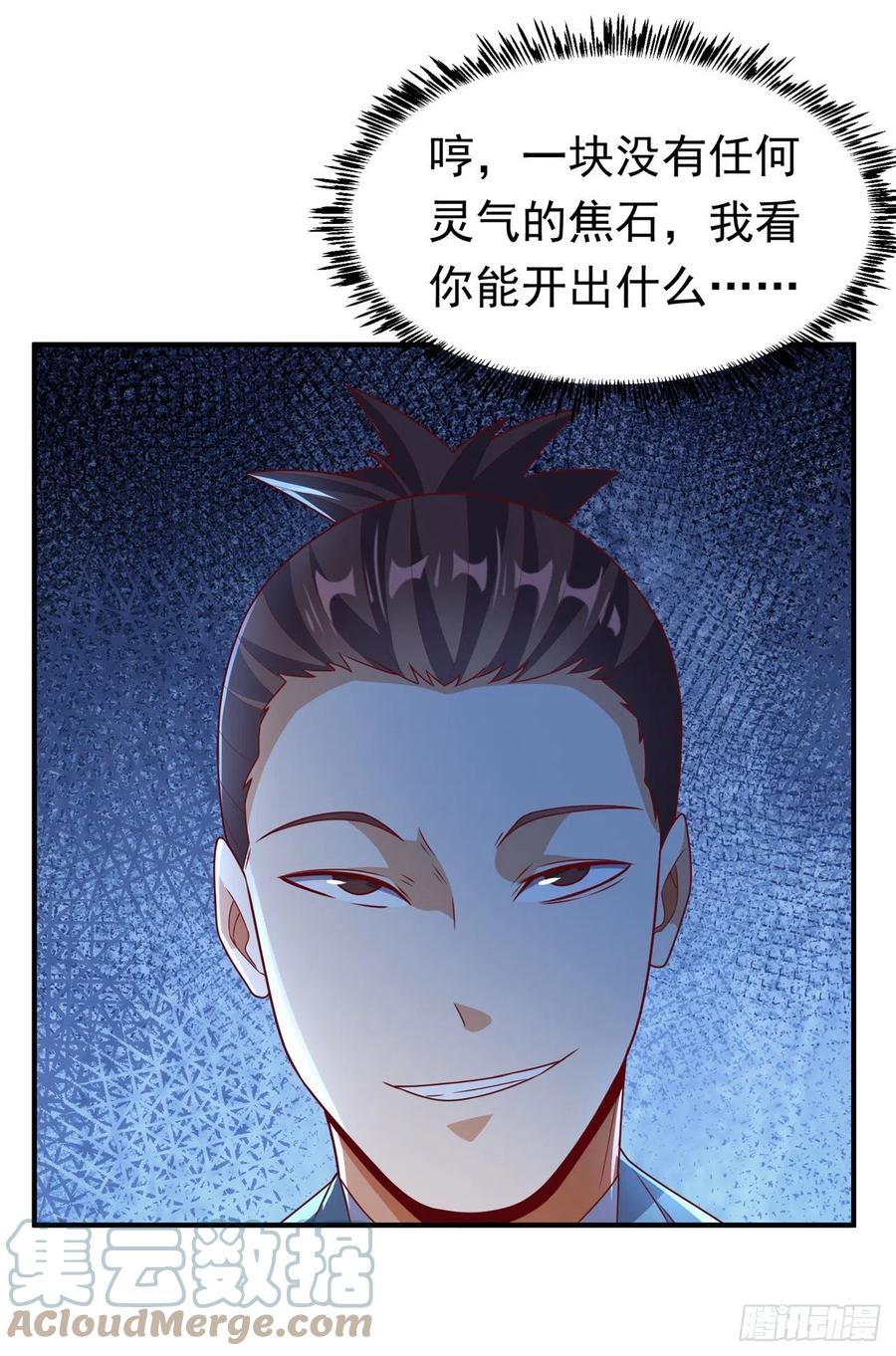 第236话天武拍卖行！上钩了-武逆-iCiyuan动漫（第13张）