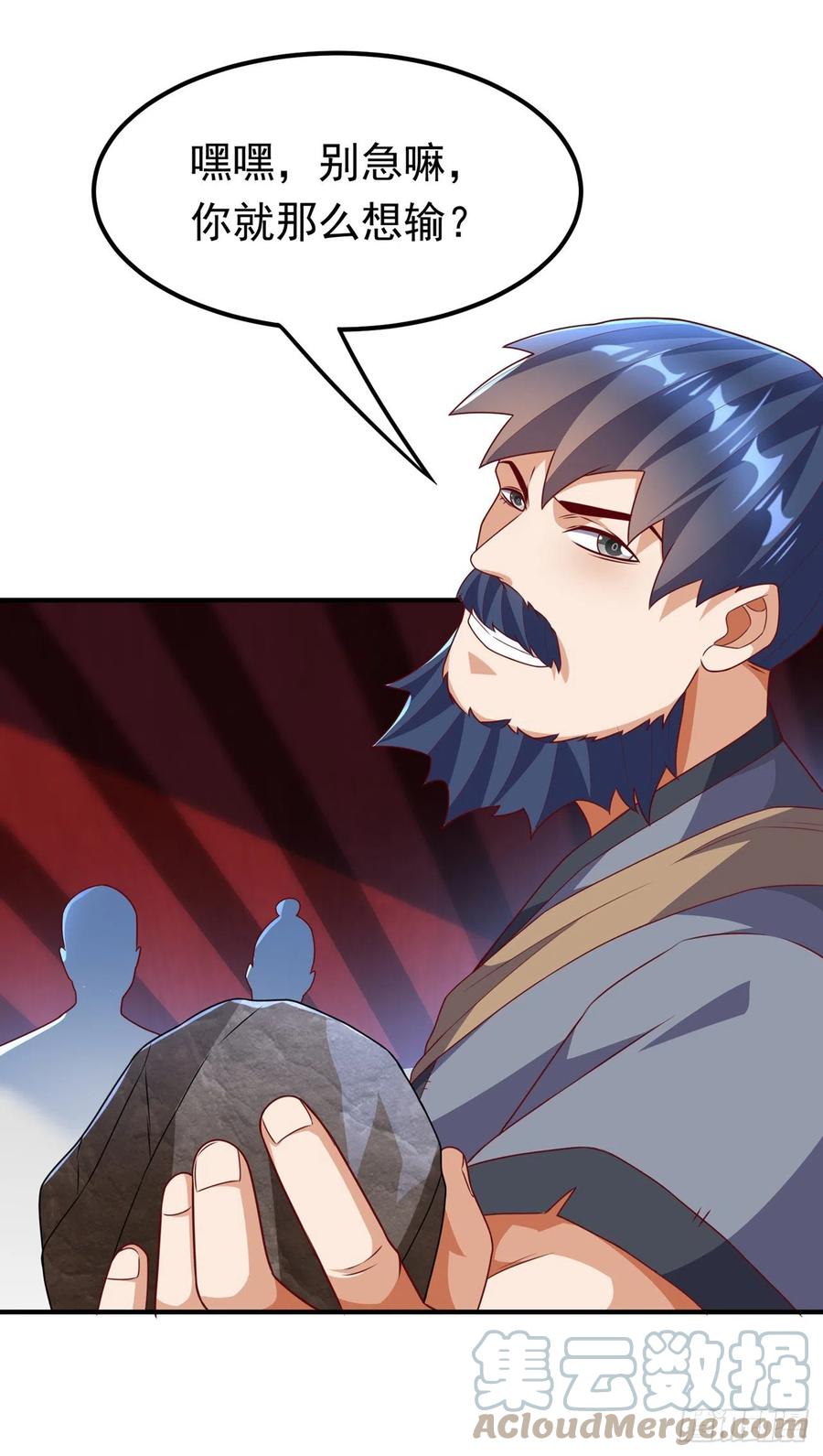 第236话天武拍卖行！上钩了-武逆-iCiyuan动漫（第9张）
