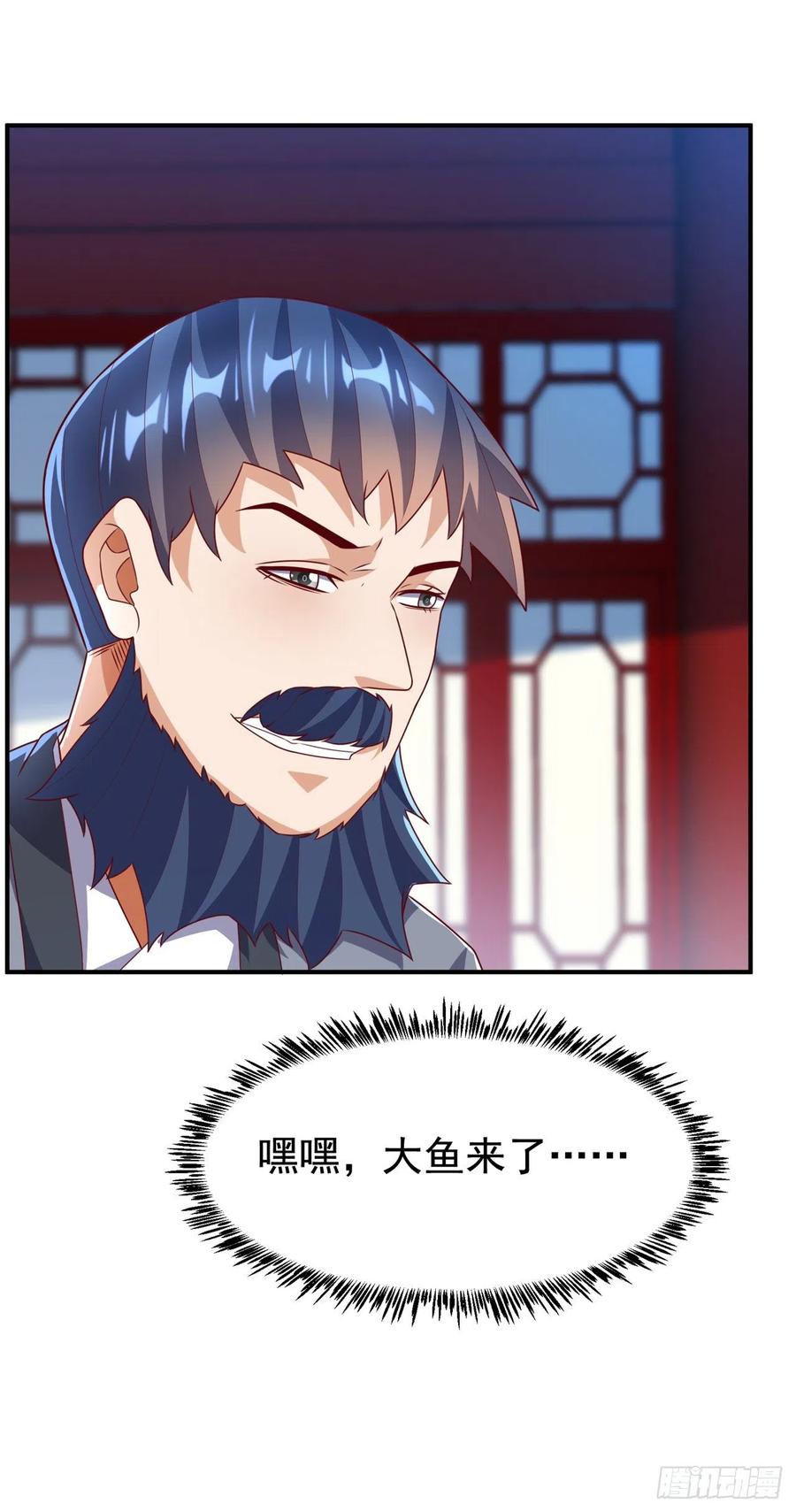 第236话天武拍卖行！上钩了-武逆-iCiyuan动漫（第2张）