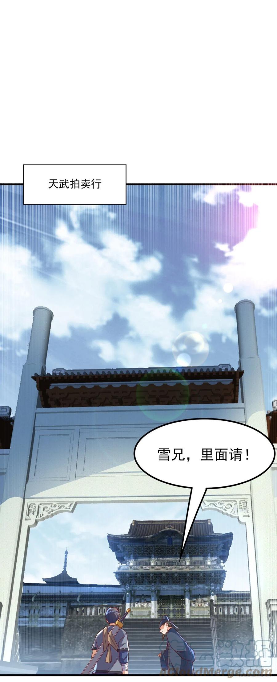 第237话十朵芪花！够不够？-武逆-iCiyuan动漫（第2张）