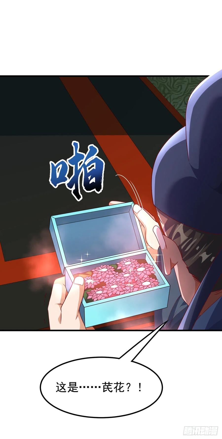 第237话十朵芪花！够不够？-武逆-iCiyuan动漫（第5张）