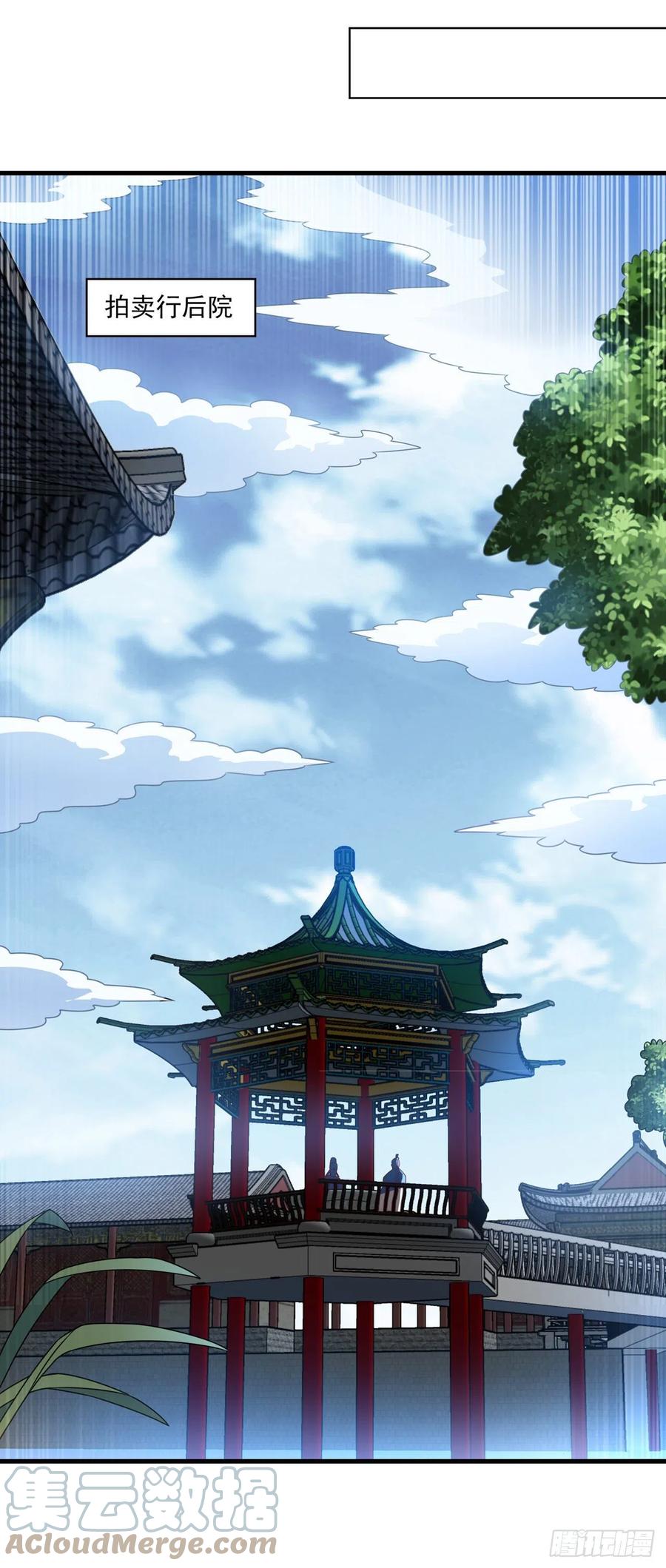 第237话十朵芪花！够不够？-武逆-iCiyuan动漫（第10张）