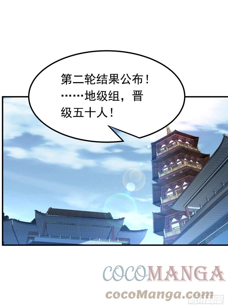 第238话不服气？一起赌啊！-武逆-iCiyuan动漫（第18张）