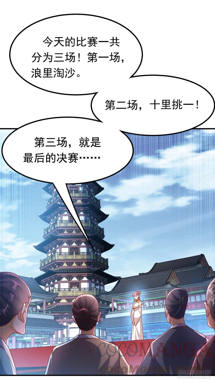 第238话不服气？一起赌啊！-武逆-iCiyuan动漫（第4张）