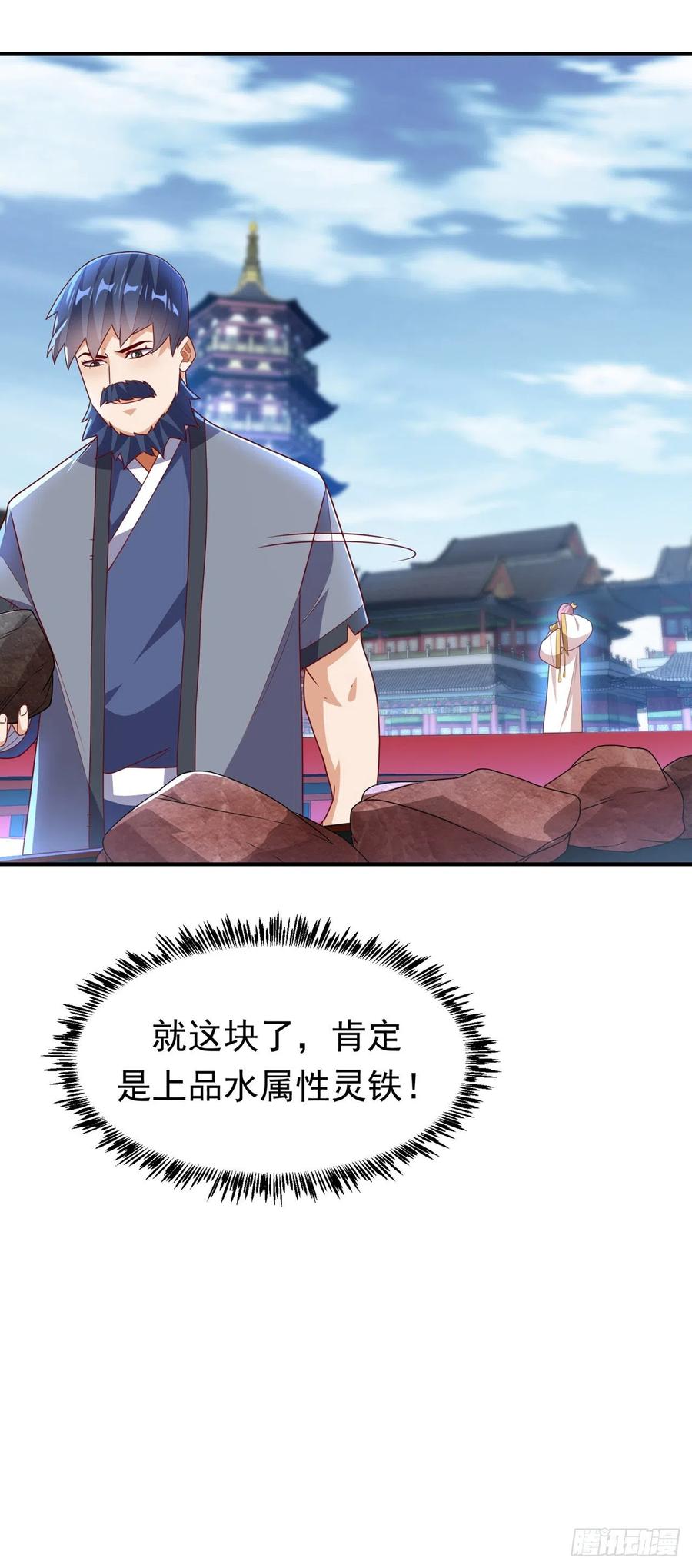 第238话不服气？一起赌啊！-武逆-iCiyuan动漫（第17张）