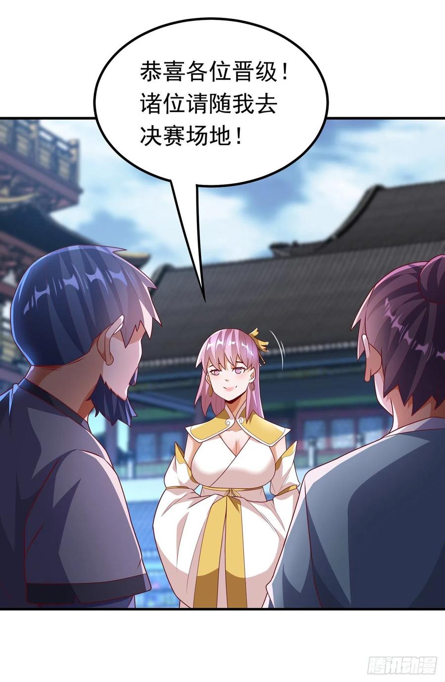 第238话不服气？一起赌啊！-武逆-iCiyuan动漫（第19张）