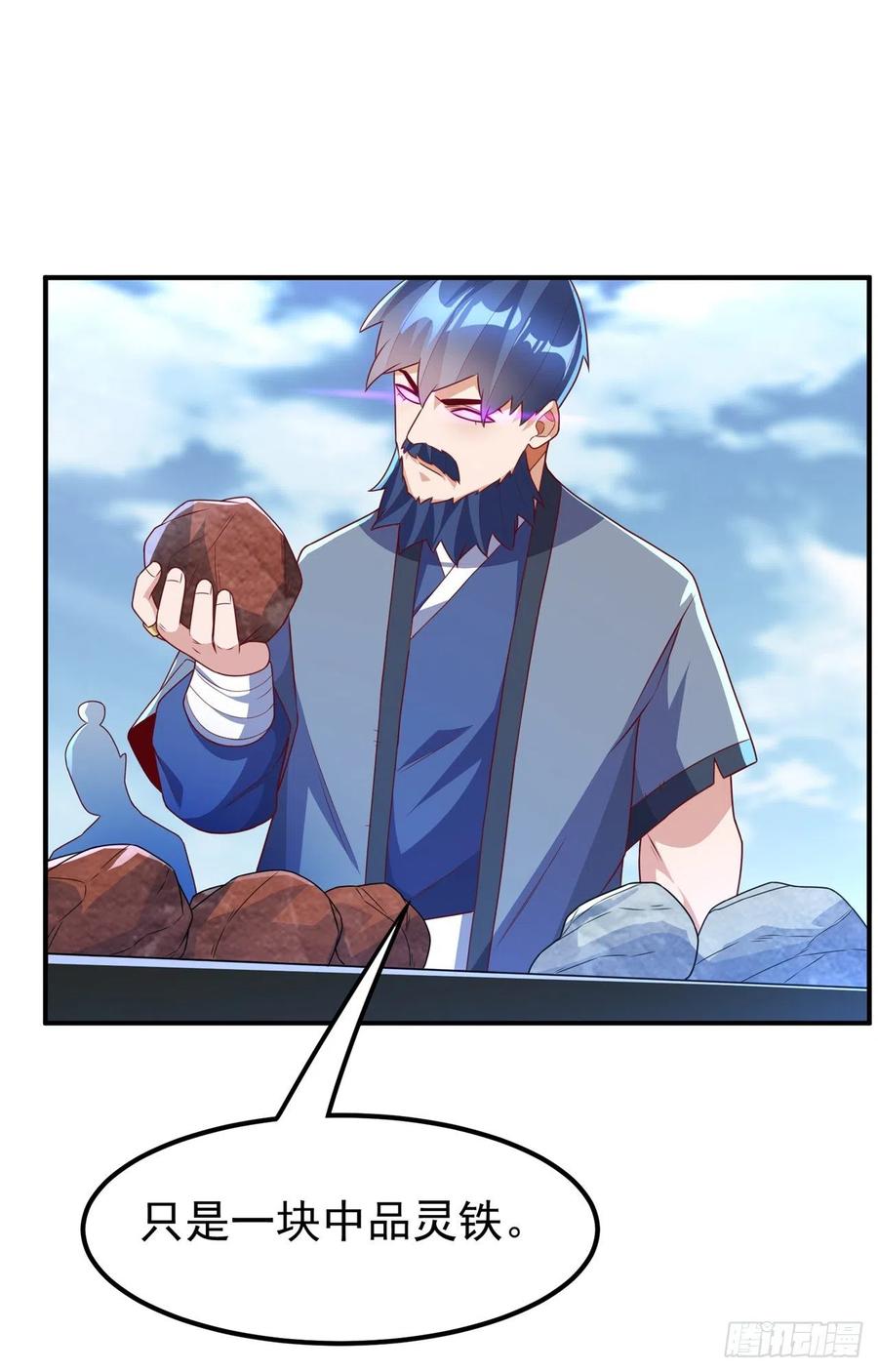 第238话不服气？一起赌啊！-武逆-iCiyuan动漫（第9张）