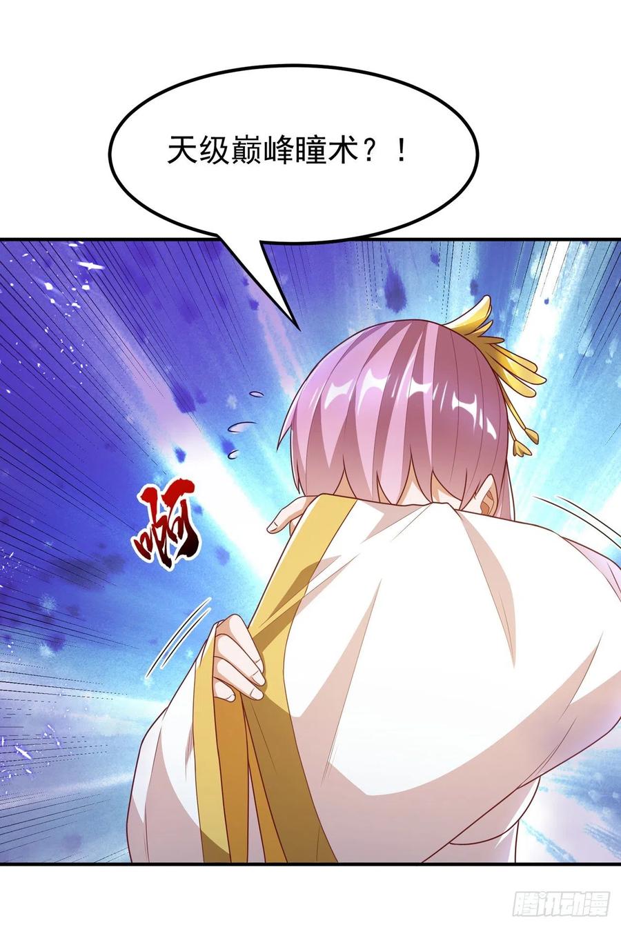第238话不服气？一起赌啊！-武逆-iCiyuan动漫（第15张）