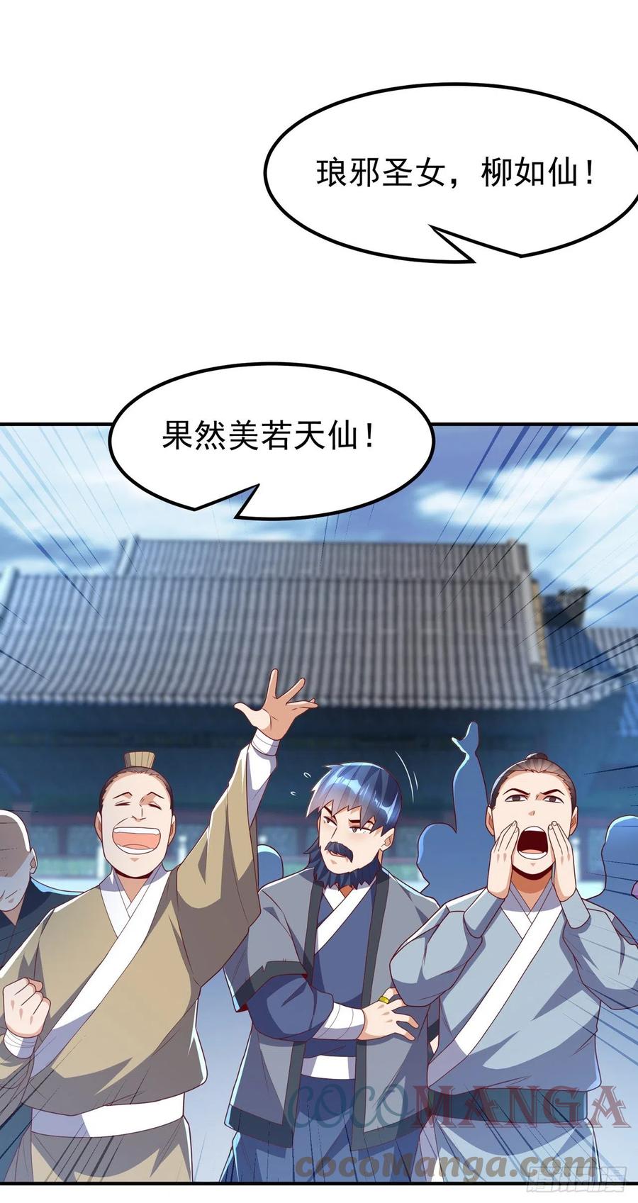 第238话不服气？一起赌啊！-武逆-iCiyuan动漫（第2张）