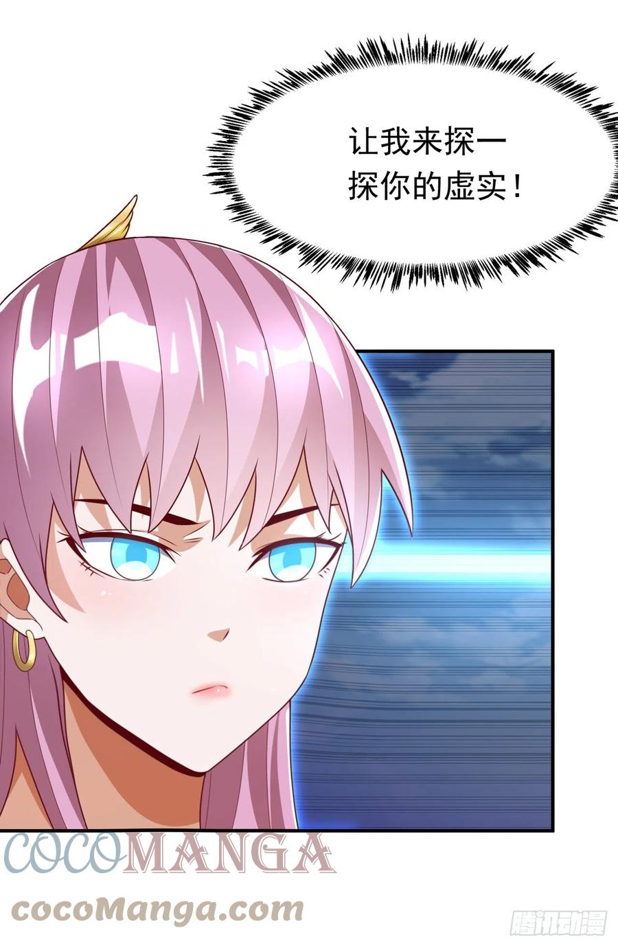 第238话不服气？一起赌啊！-武逆-iCiyuan动漫（第12张）