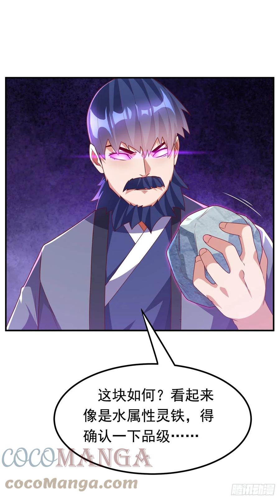 第238话不服气？一起赌啊！-武逆-iCiyuan动漫（第10张）