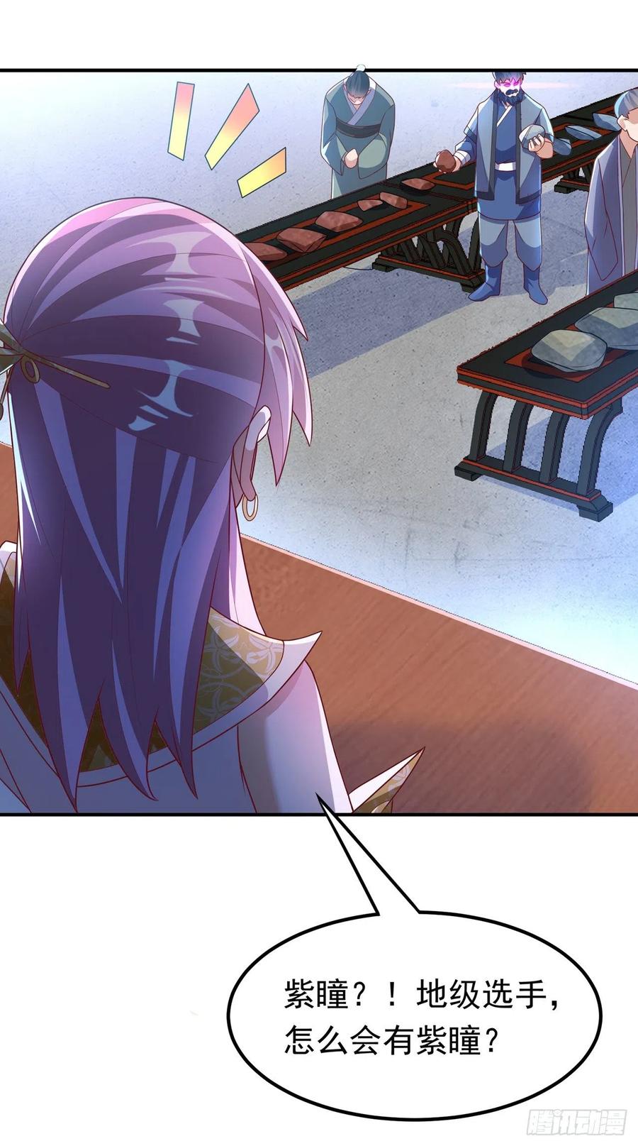 第238话不服气？一起赌啊！-武逆-iCiyuan动漫（第11张）