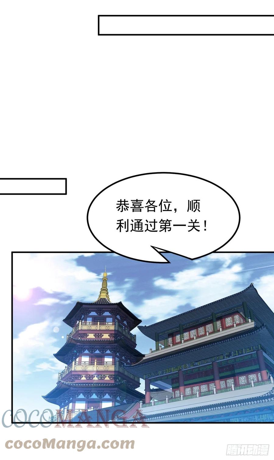 第238话不服气？一起赌啊！-武逆-iCiyuan动漫（第6张）