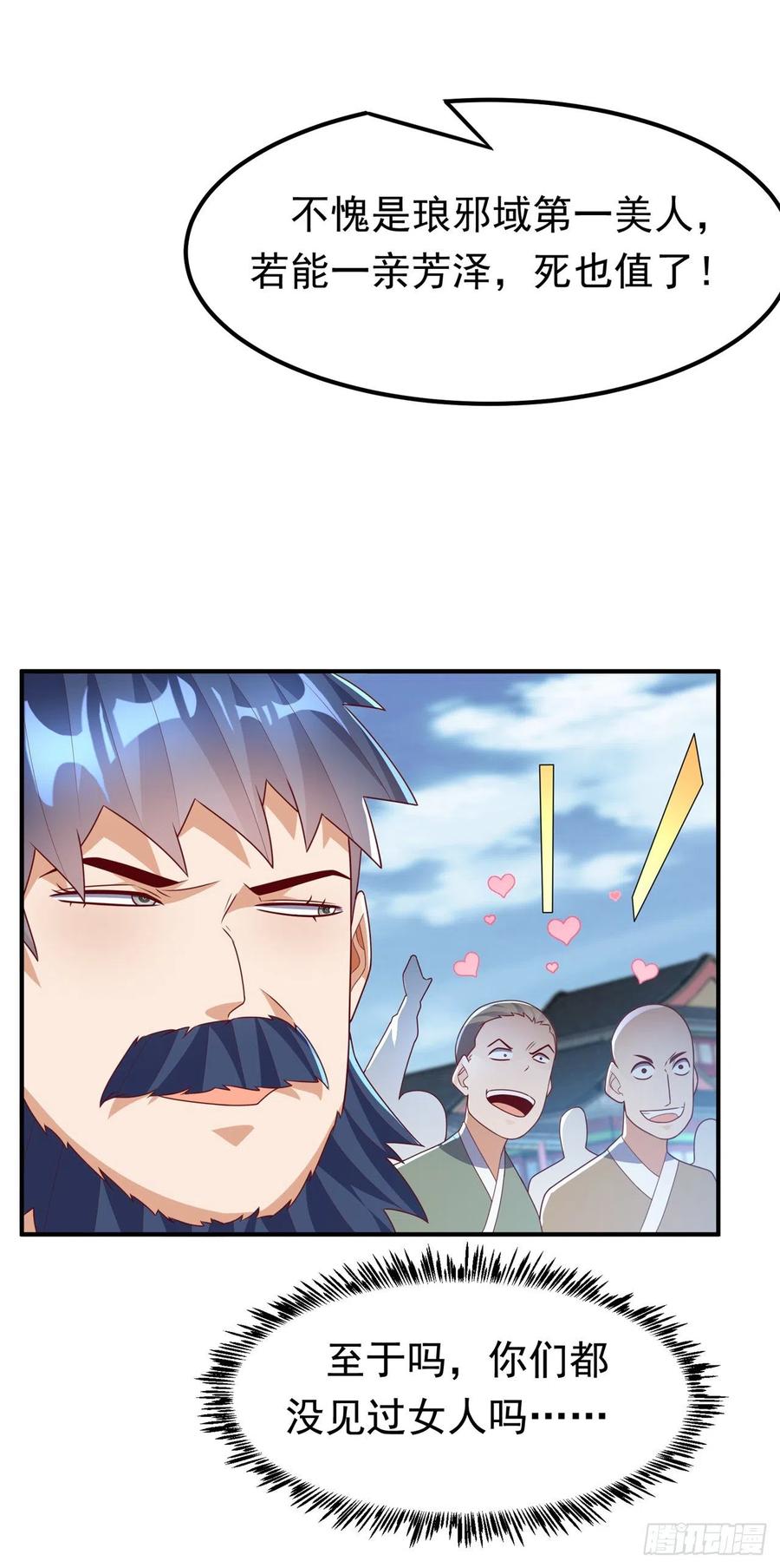 第238话不服气？一起赌啊！-武逆-iCiyuan动漫（第3张）