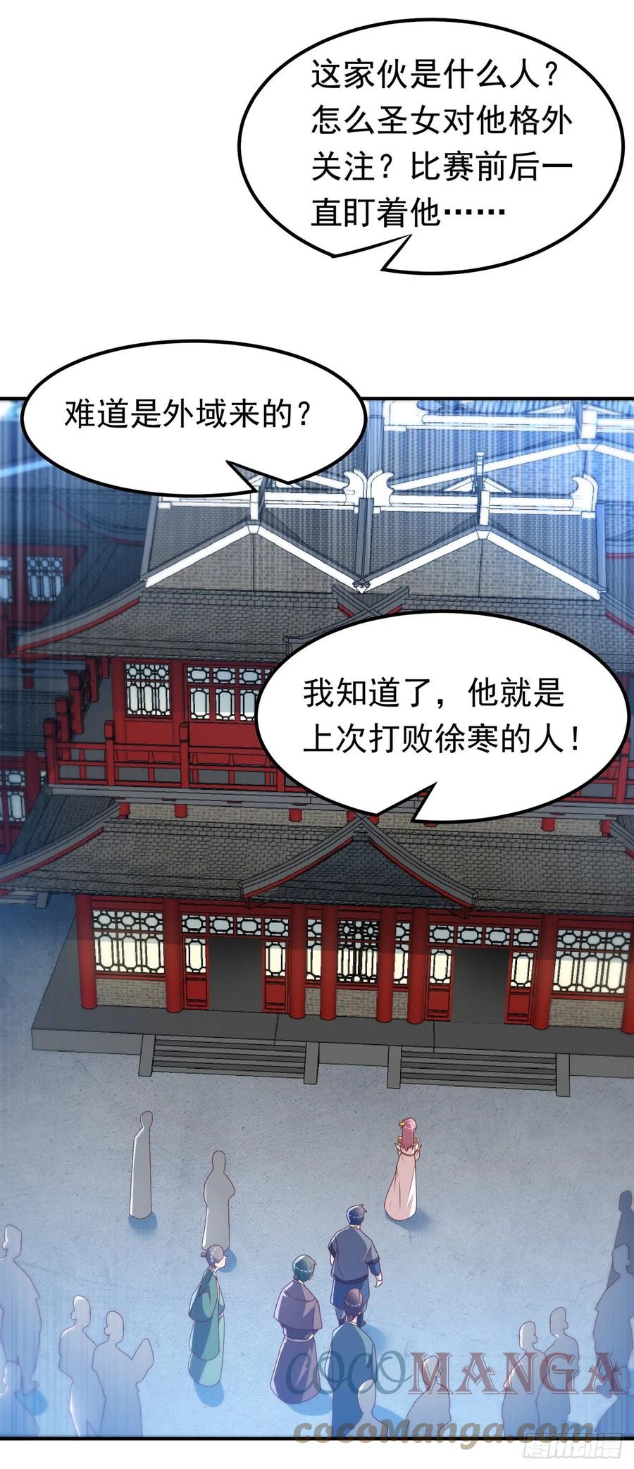 第238话不服气？一起赌啊！-武逆-iCiyuan动漫（第20张）