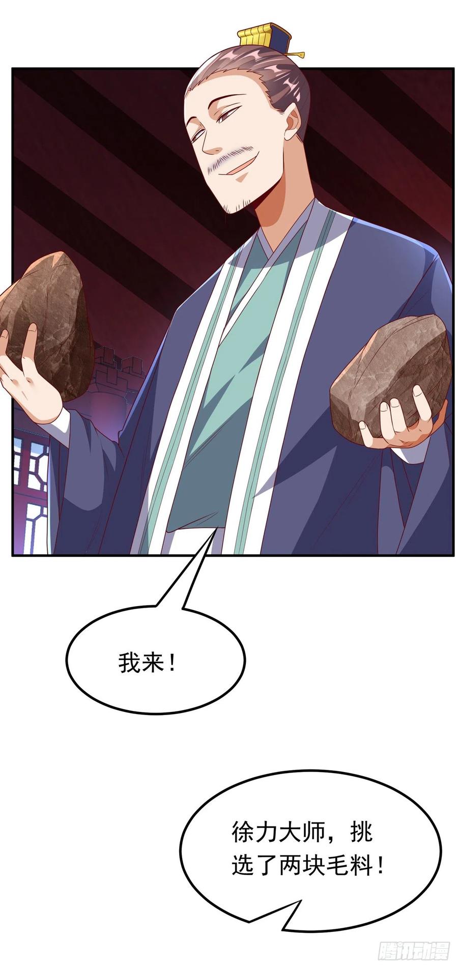 第239话赢你们…有它就够了-武逆-iCiyuan动漫（第13张）