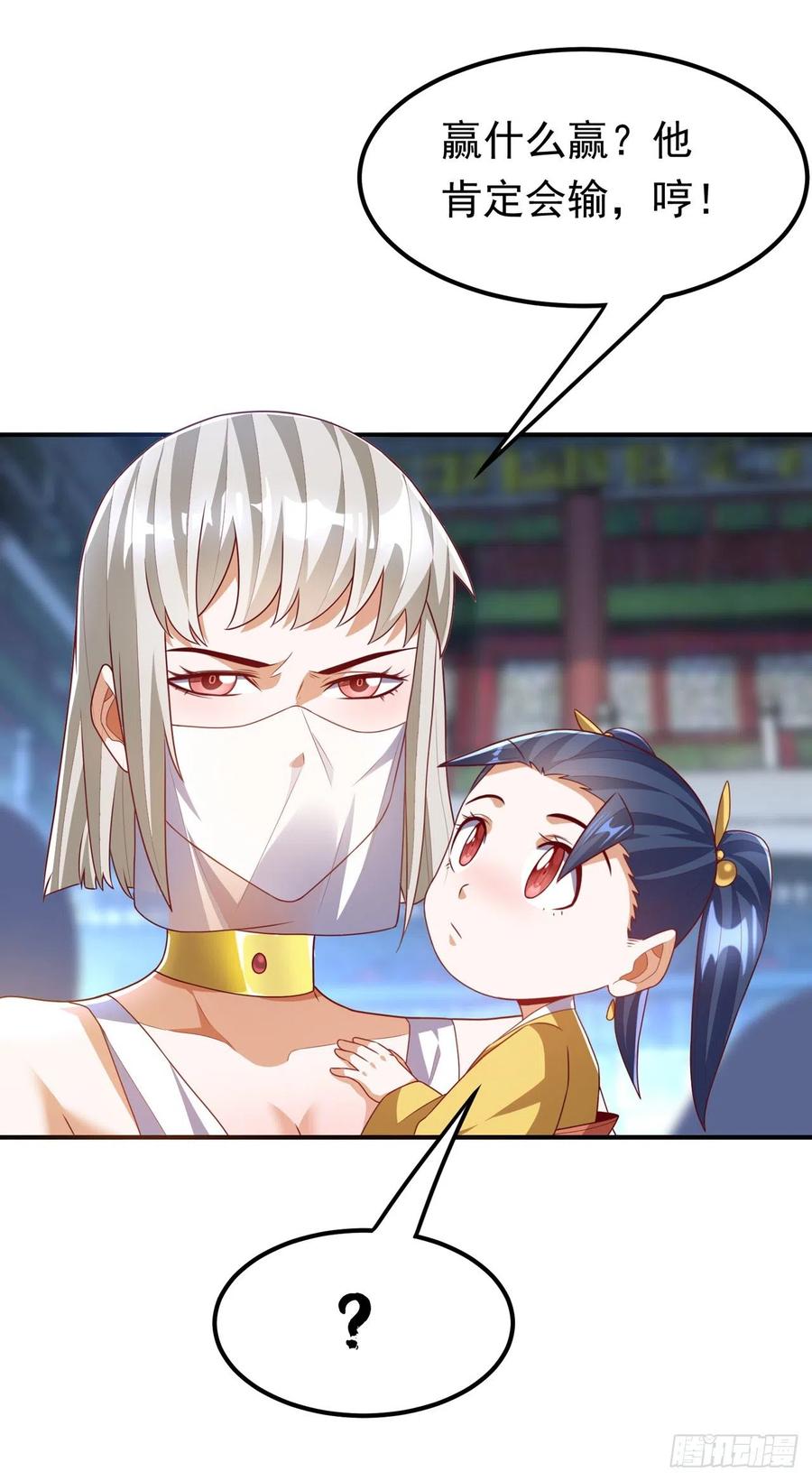 第239话赢你们…有它就够了-武逆-iCiyuan动漫（第3张）