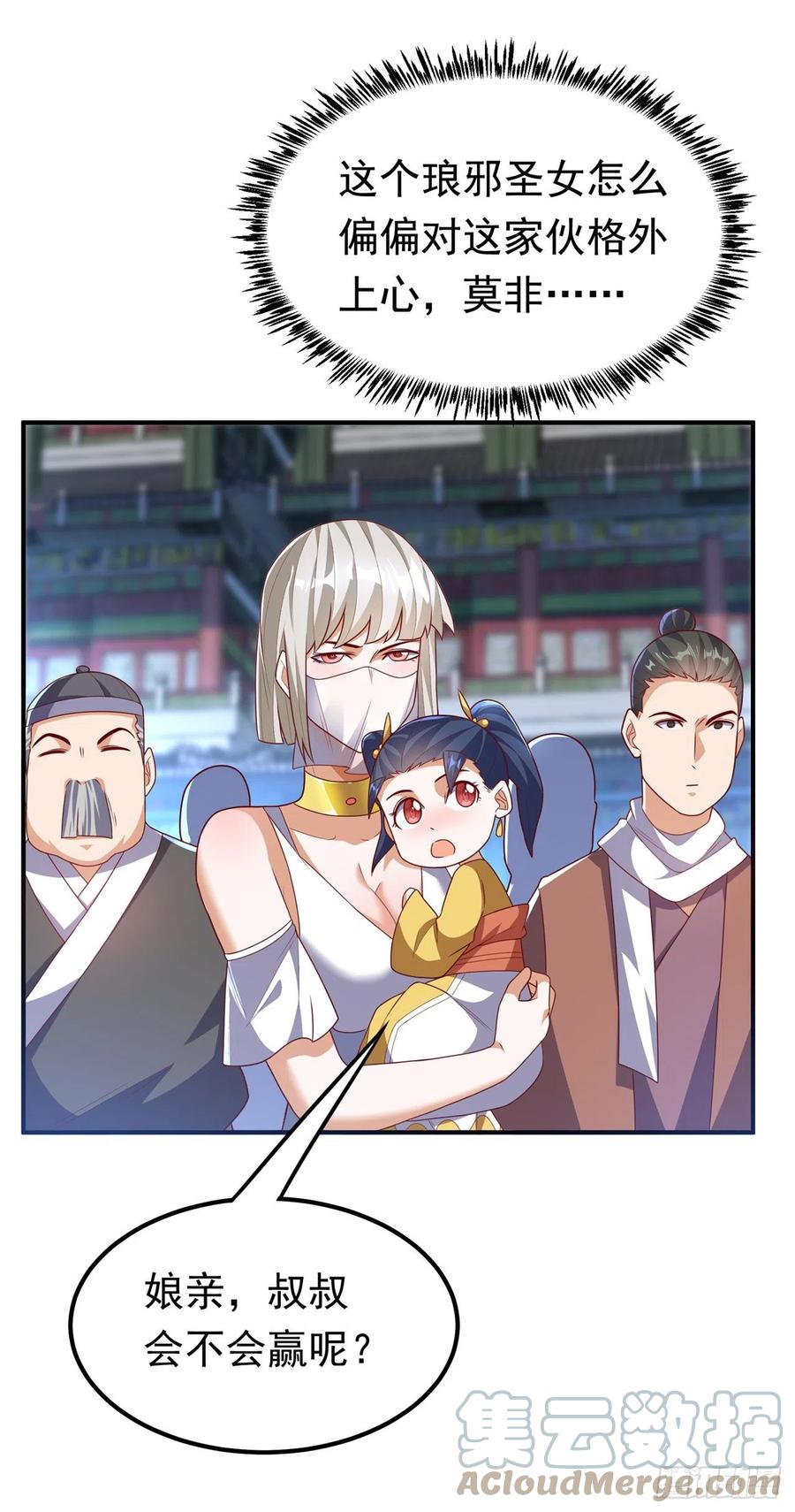 第239话赢你们…有它就够了-武逆-iCiyuan动漫（第2张）