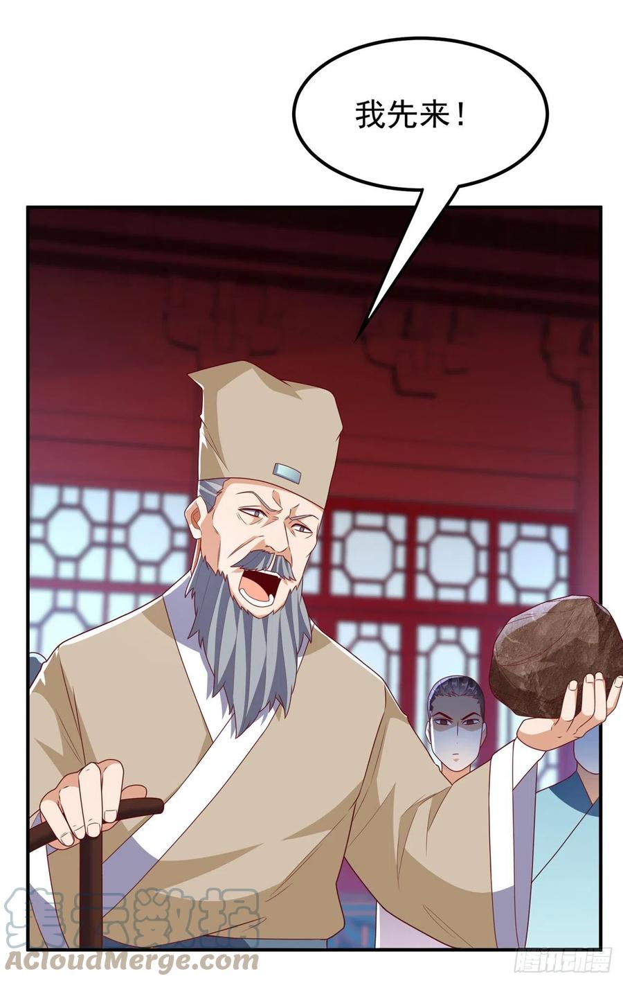 第239话赢你们…有它就够了-武逆-iCiyuan动漫（第10张）