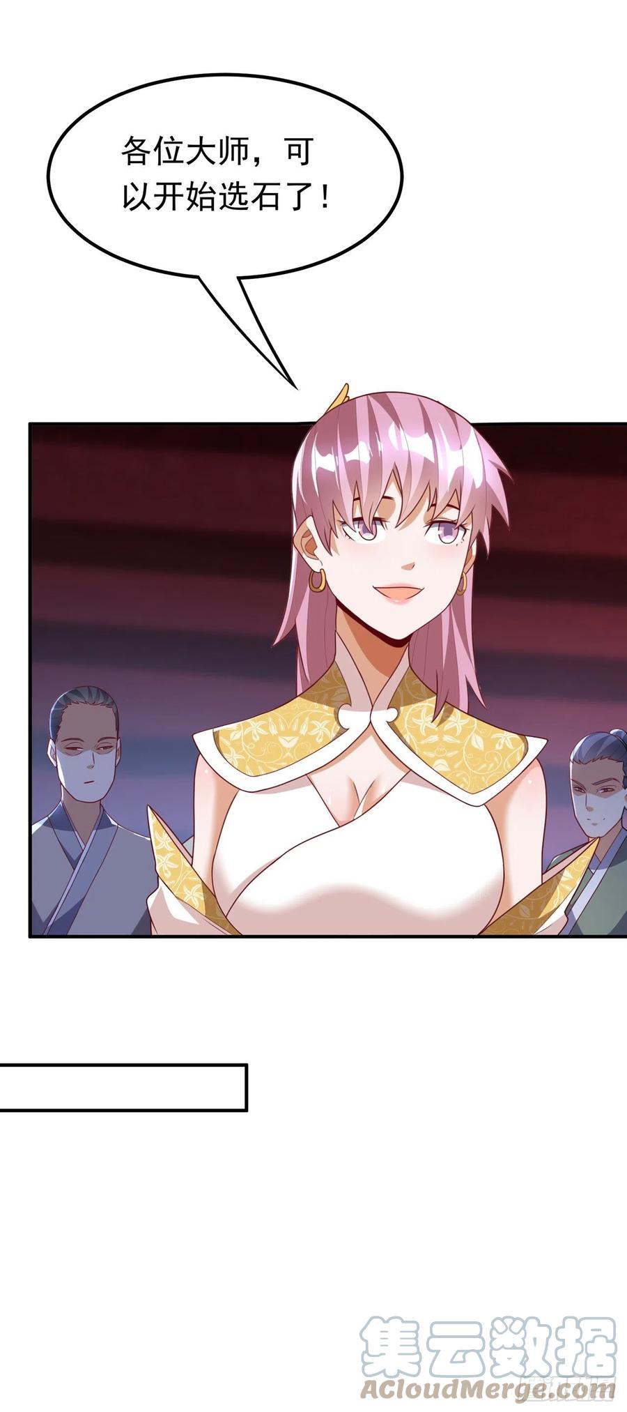 第239话赢你们…有它就够了-武逆-iCiyuan动漫（第4张）