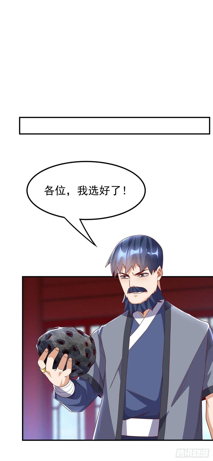 第239话赢你们…有它就够了-武逆-iCiyuan动漫（第5张）