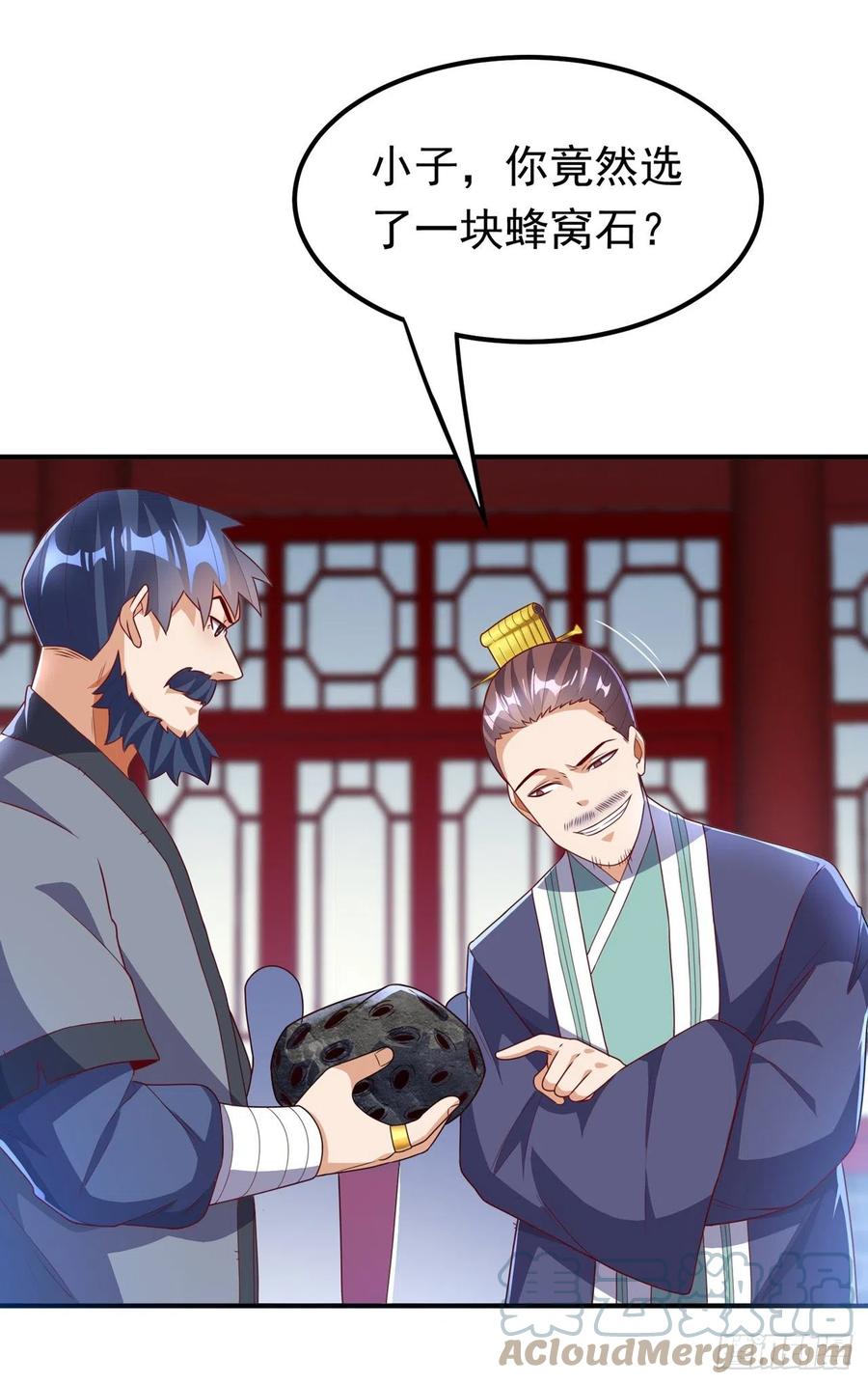 第239话赢你们…有它就够了-武逆-iCiyuan动漫（第6张）