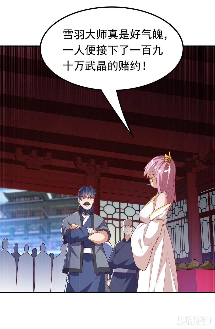 第239话赢你们…有它就够了-武逆-iCiyuan动漫（第1张）