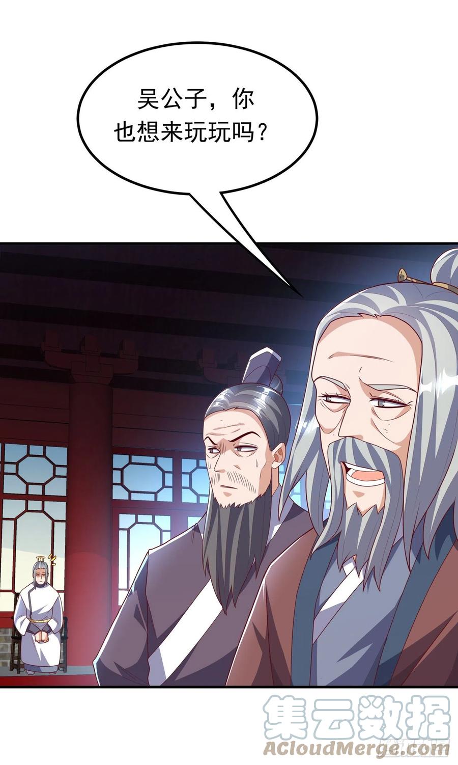 第240话换个赌法如何？-武逆-iCiyuan动漫（第6张）