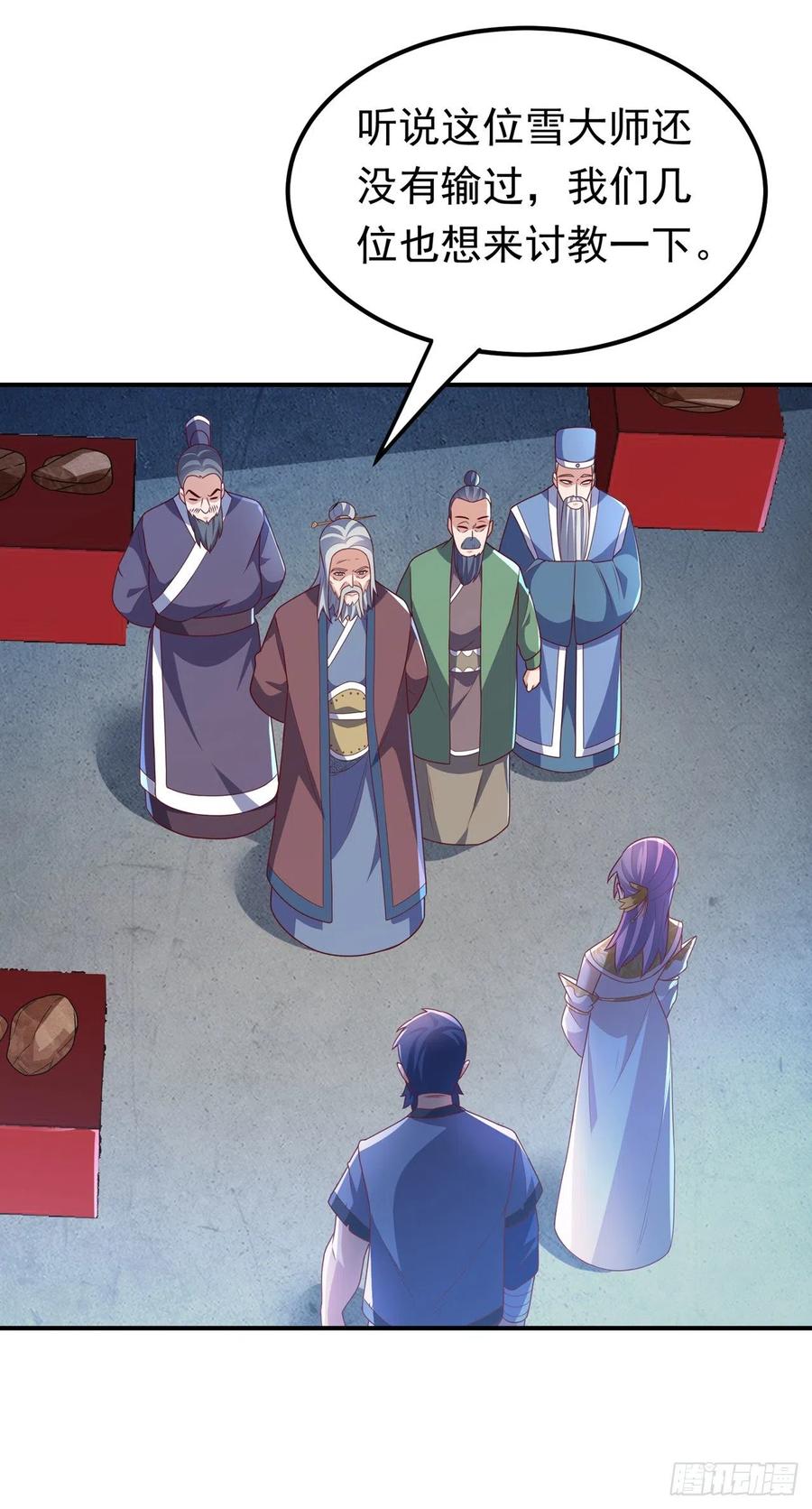 第240话换个赌法如何？-武逆-iCiyuan动漫（第5张）