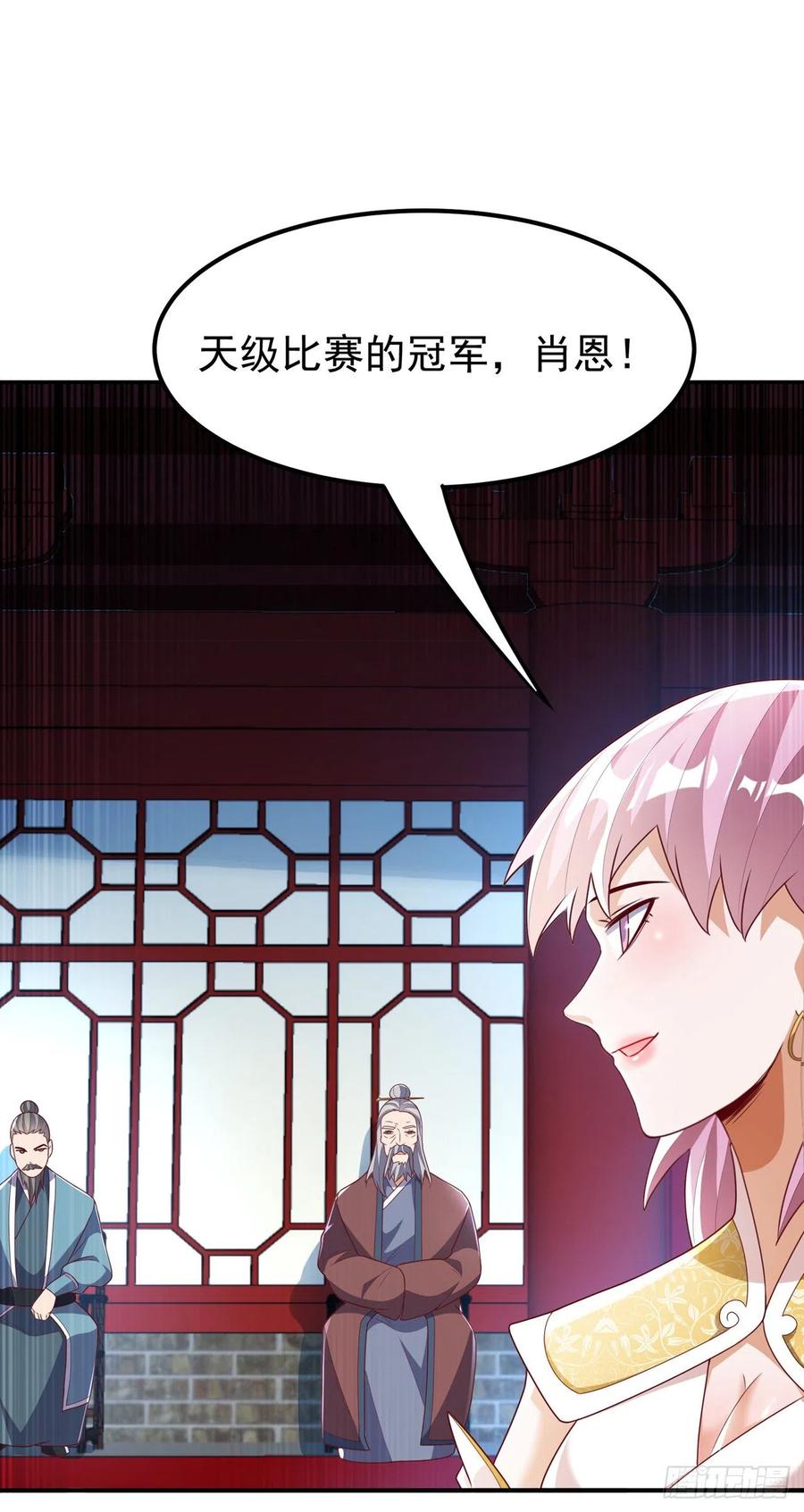 第240话换个赌法如何？-武逆-iCiyuan动漫（第1张）