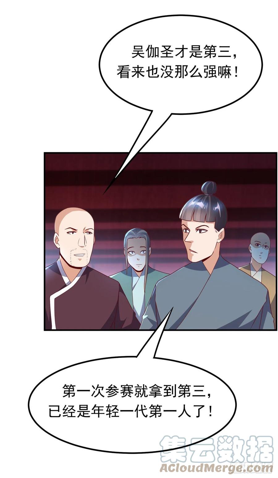 第240话换个赌法如何？-武逆-iCiyuan动漫（第4张）