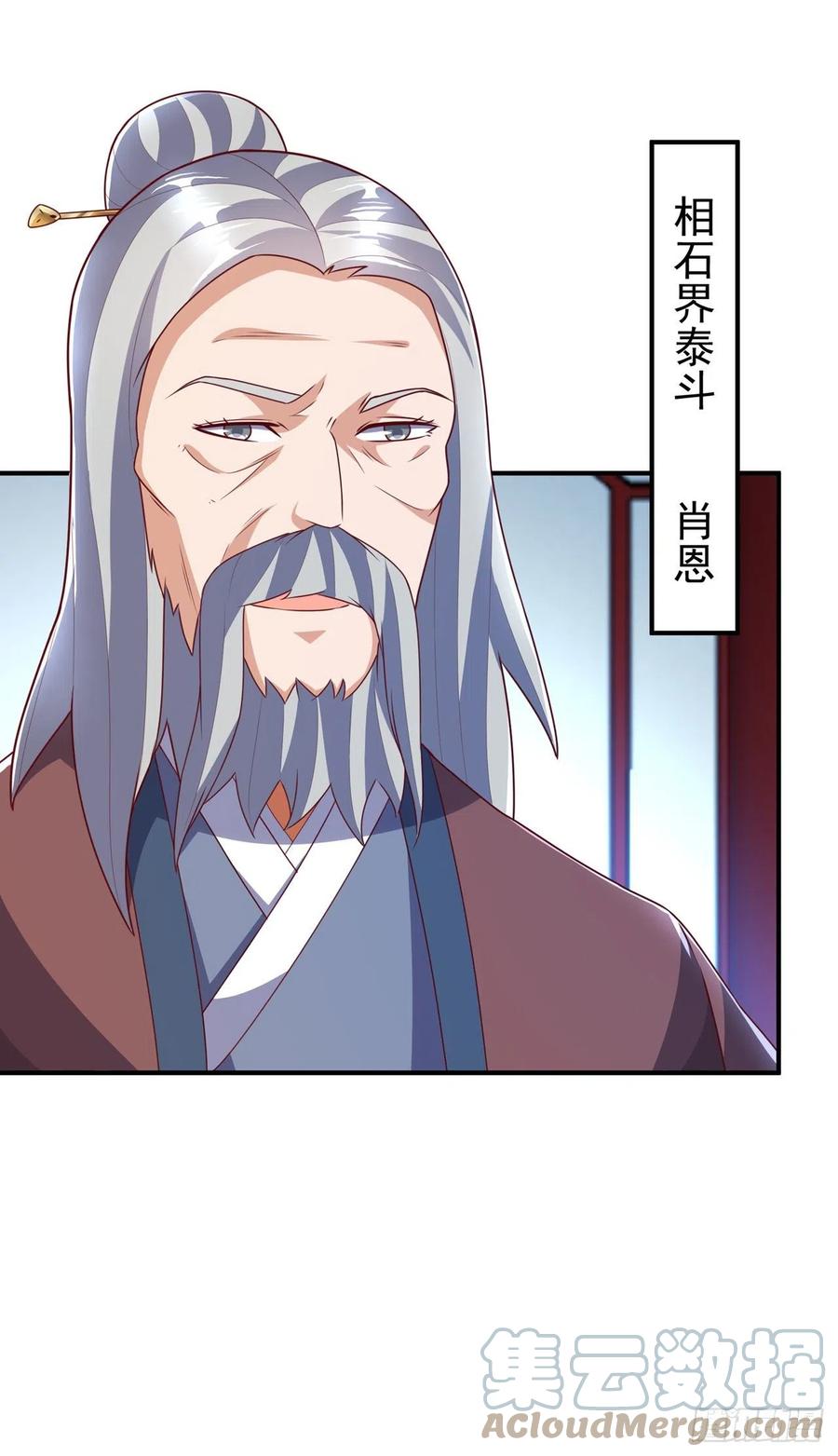 第240话换个赌法如何？-武逆-iCiyuan动漫（第2张）