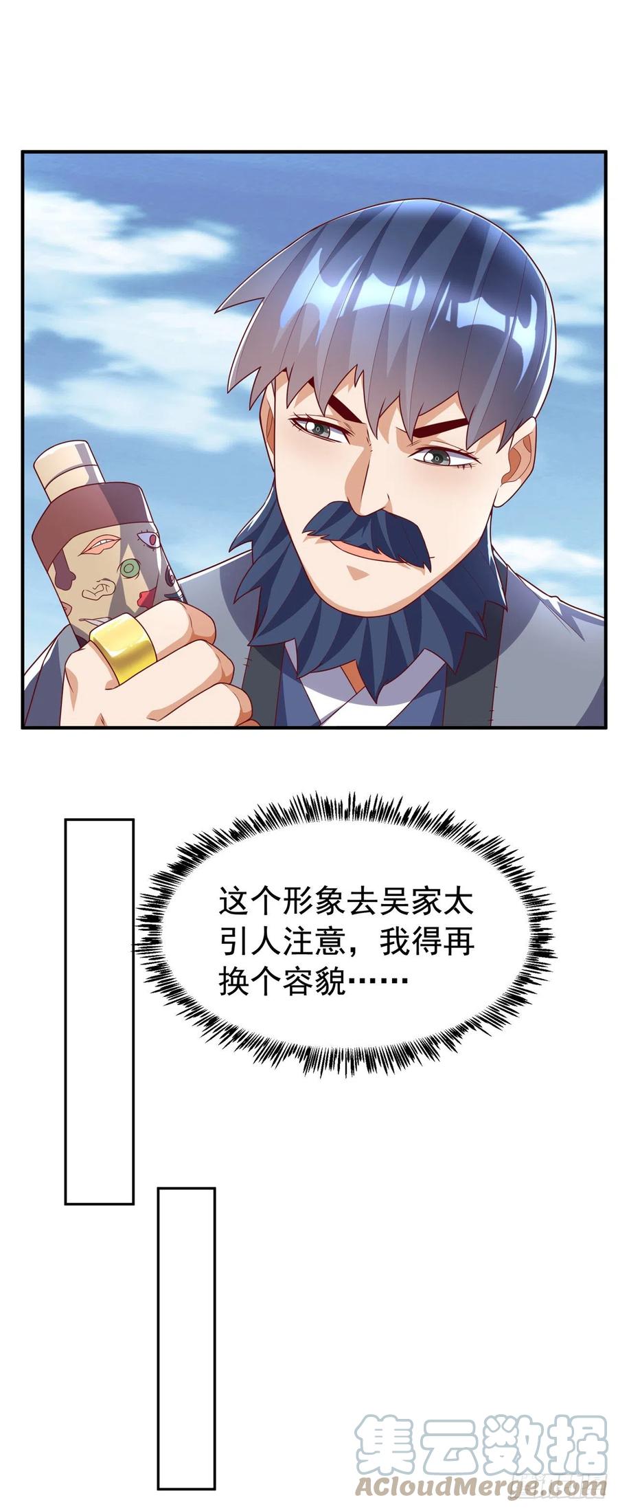 第241话冠心病？难不倒我！-武逆-iCiyuan动漫（第14张）